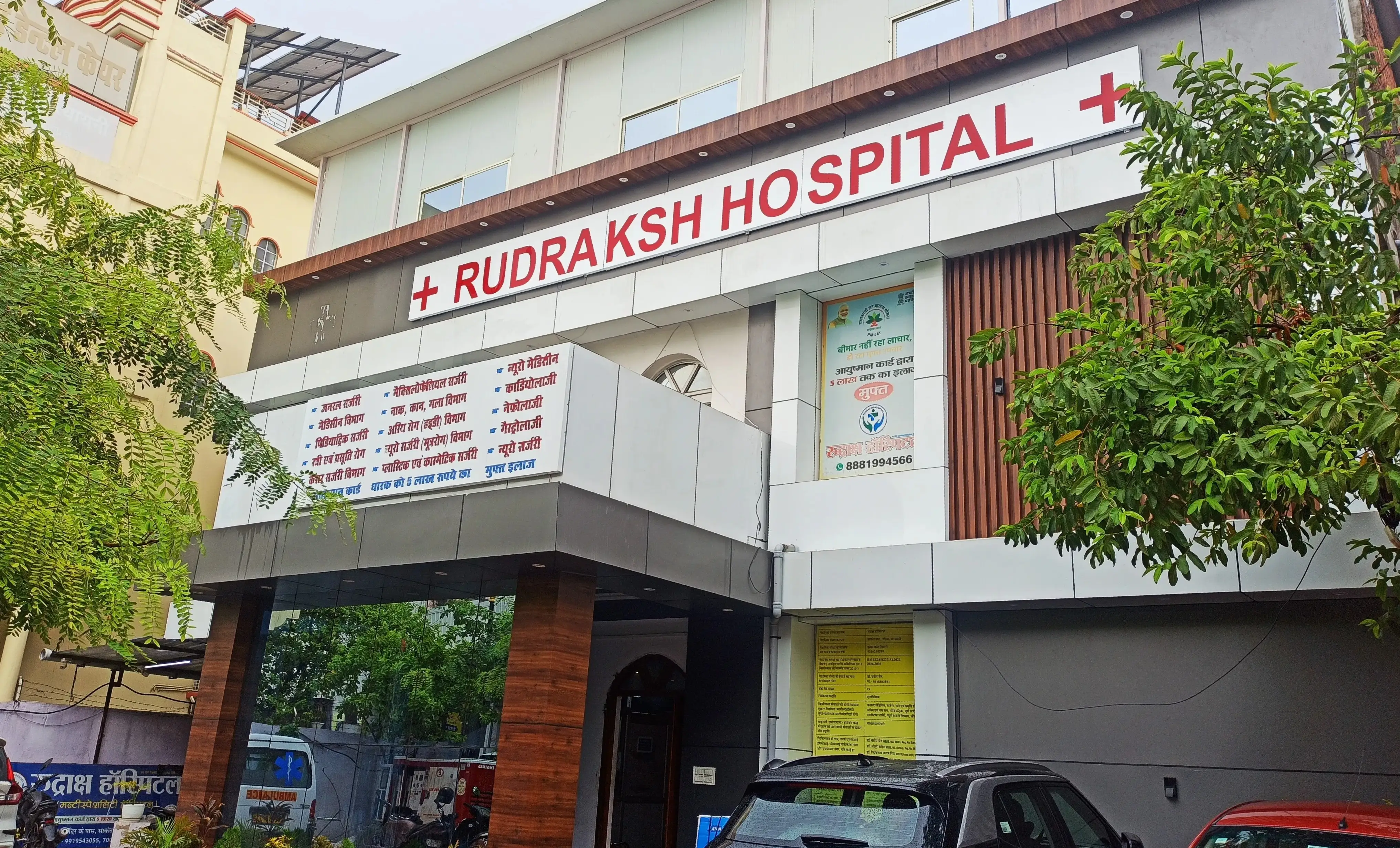 Rudraksh Hospital Building